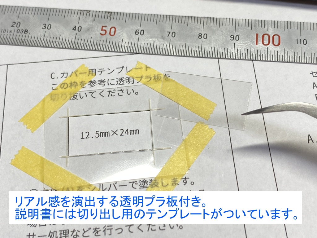 1/24 ショールームスタンド “type N”