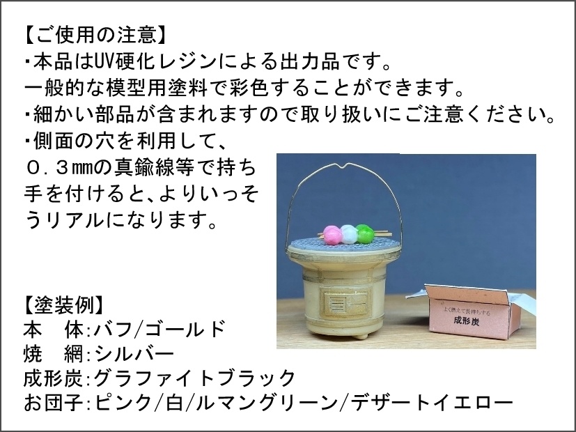 キャンペーン 七輪 約60セット - キッチン/食器