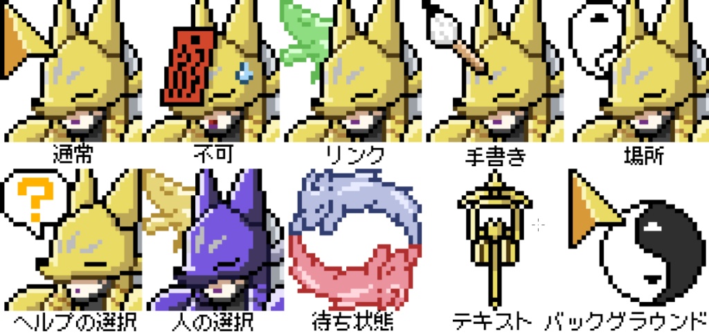 サクヤモンマウスカーソル