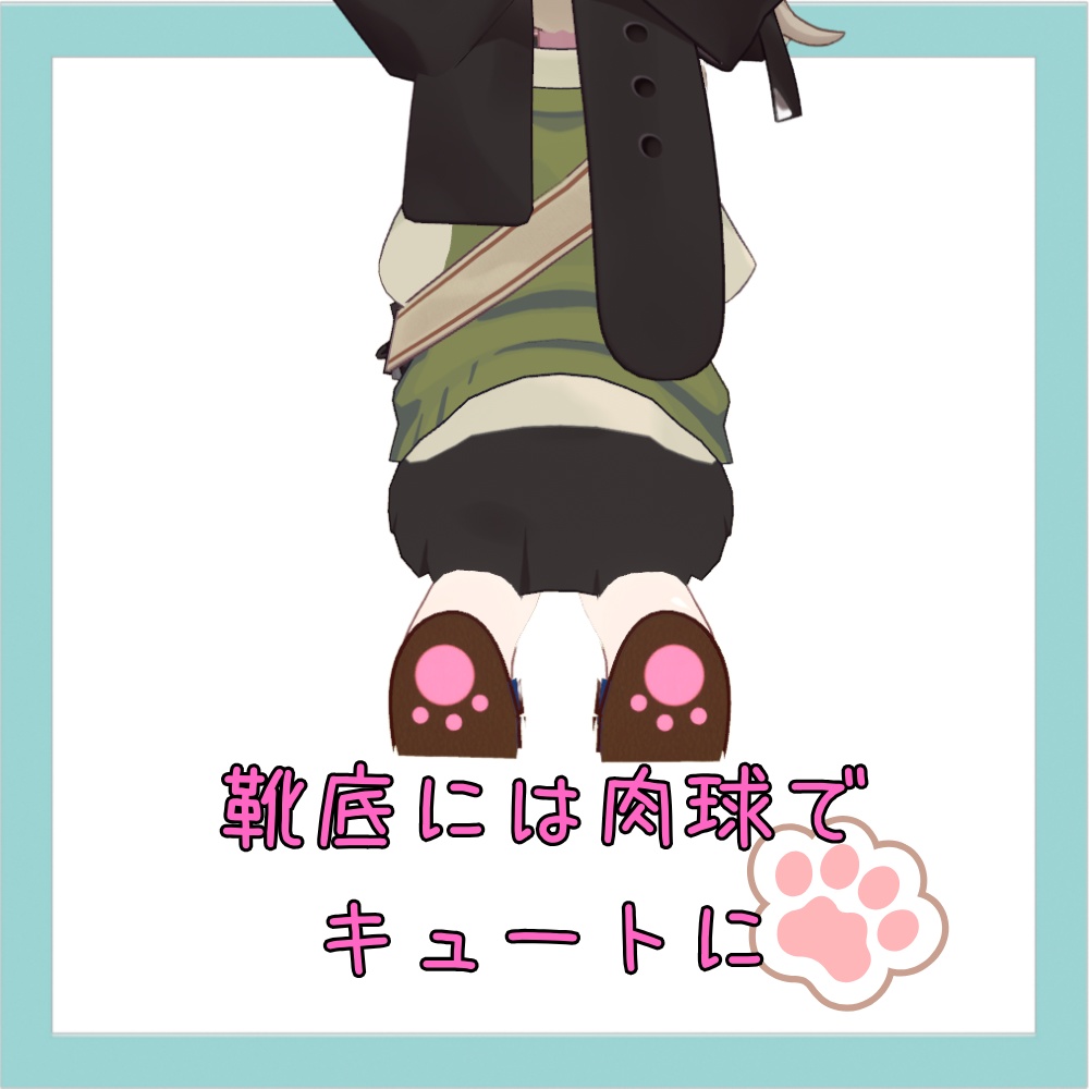 【まめふれんず対応】ぺたんこサンダル