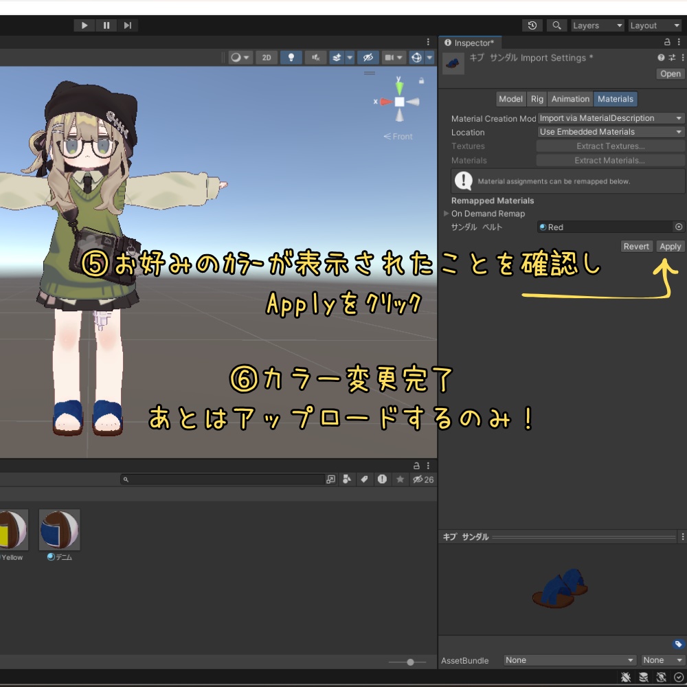【まめふれんず対応】ぺたんこサンダル