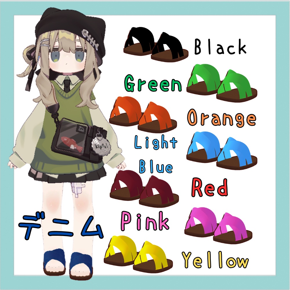 【まめふれんず対応】ぺたんこサンダル