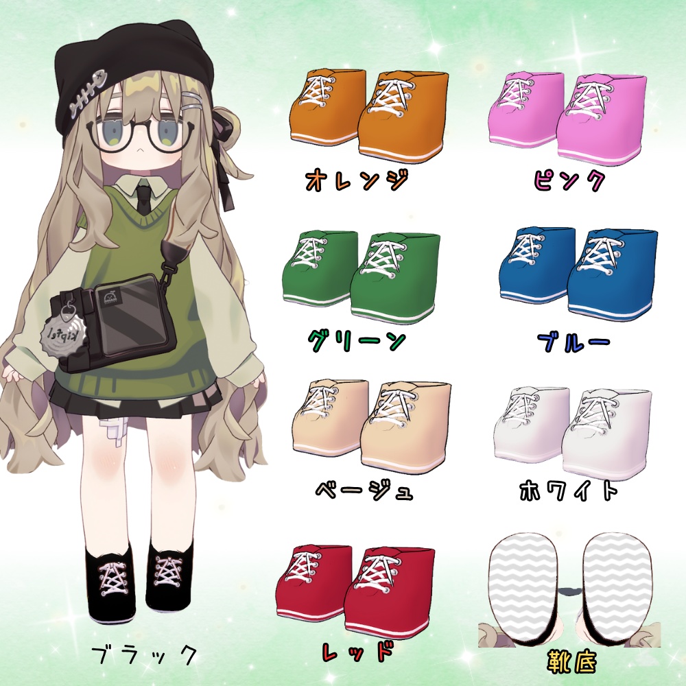 【まめふれんず対応】シンプルなスニーカー