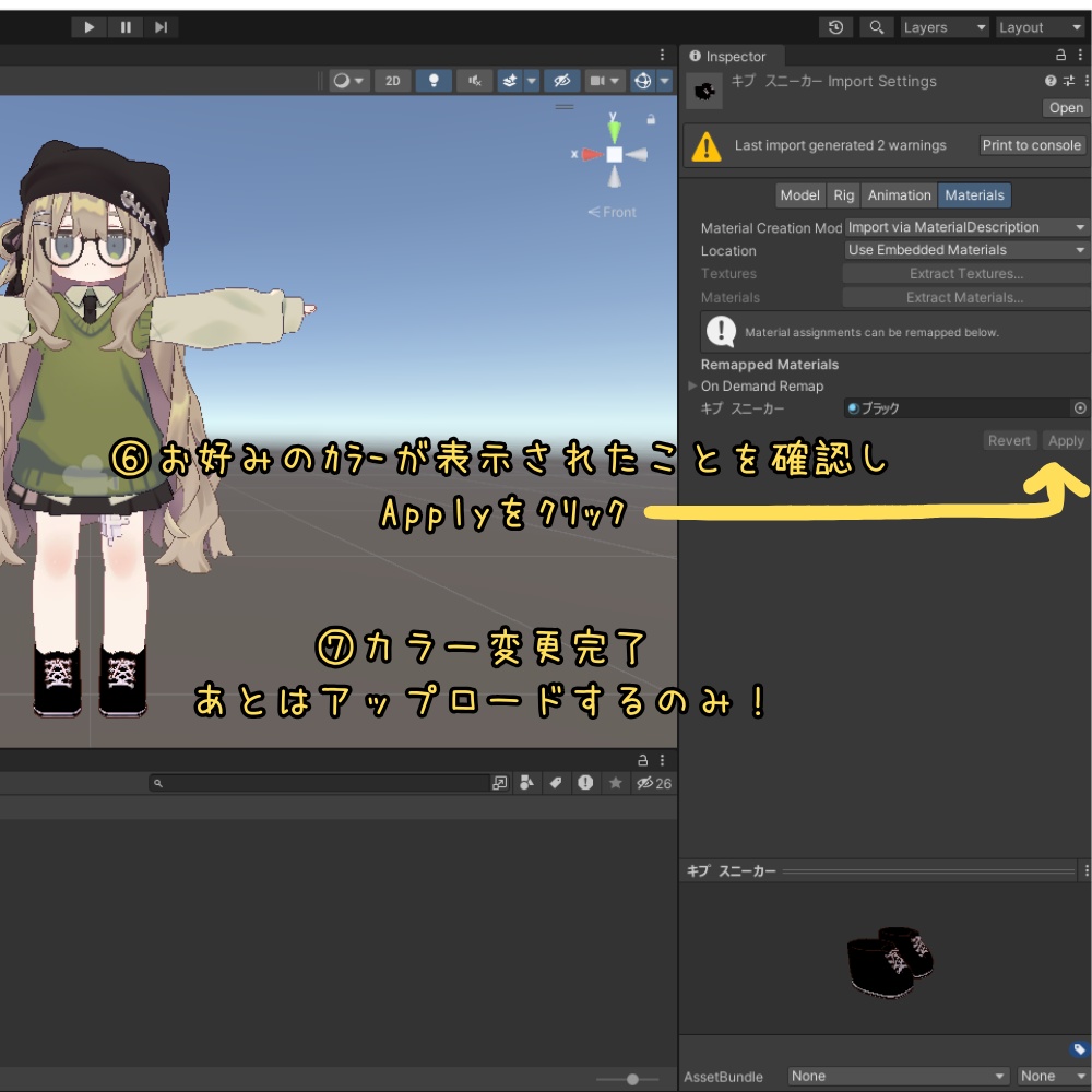【まめふれんず対応】シンプルなスニーカー