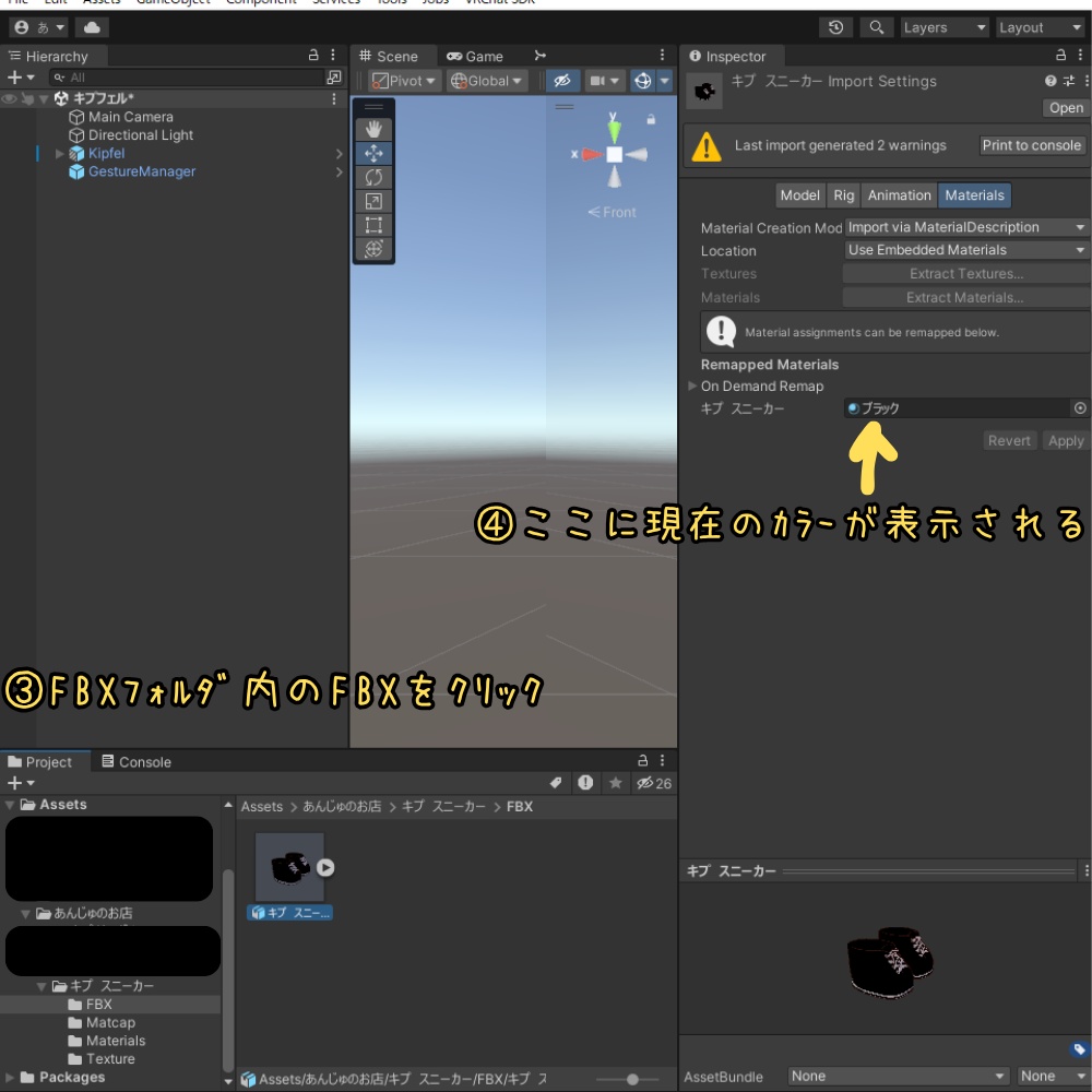 【まめふれんず対応】シンプルなスニーカー