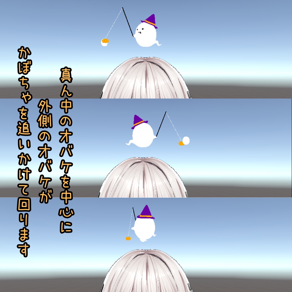 回るハロウィンヘイロー