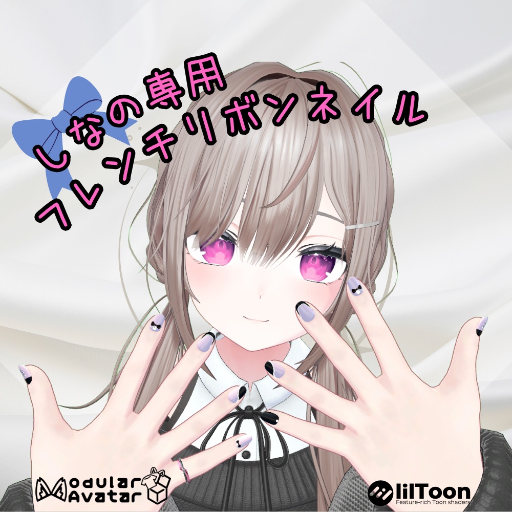 【無料】しなの専用フレンチリボンネイル