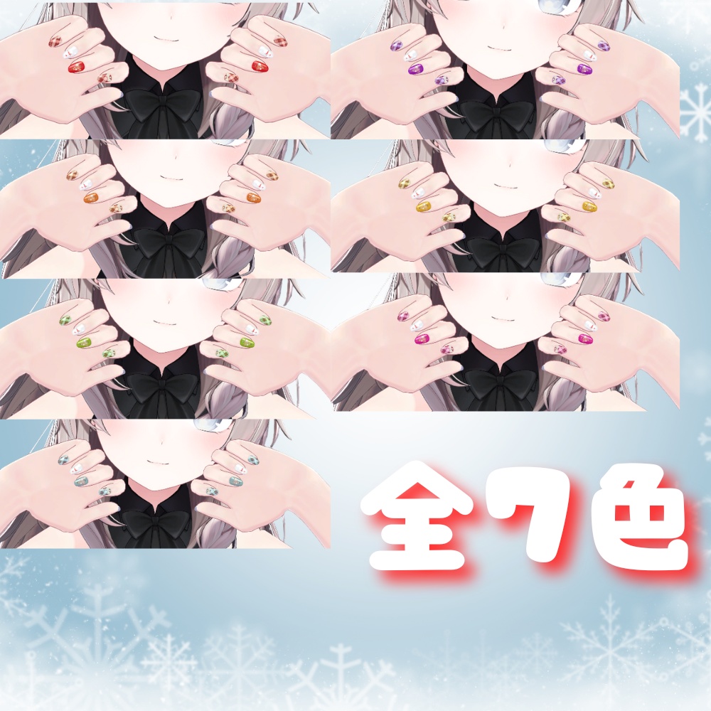 【しなの/しお対応】Winter Nail