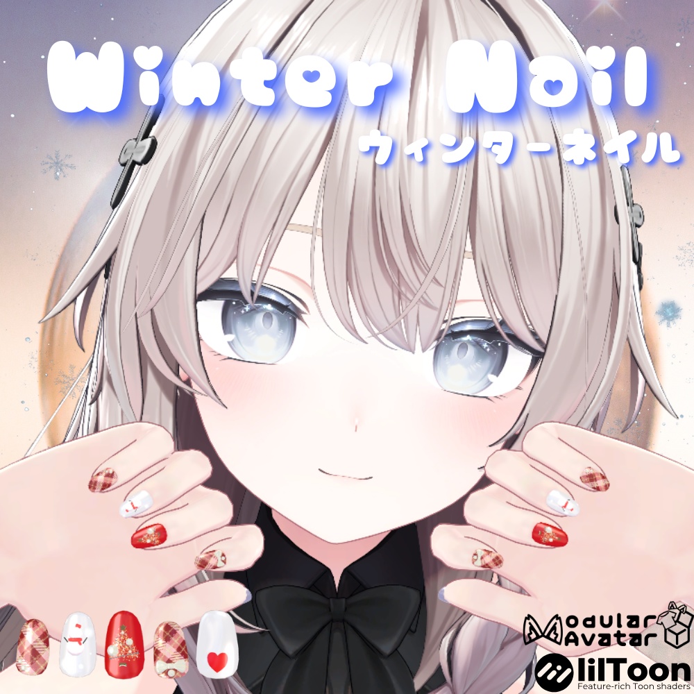 【しなの/しお対応】Winter Nail
