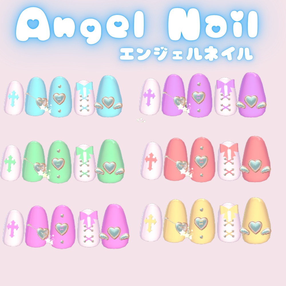 【3アバター対応】Cupid Nail