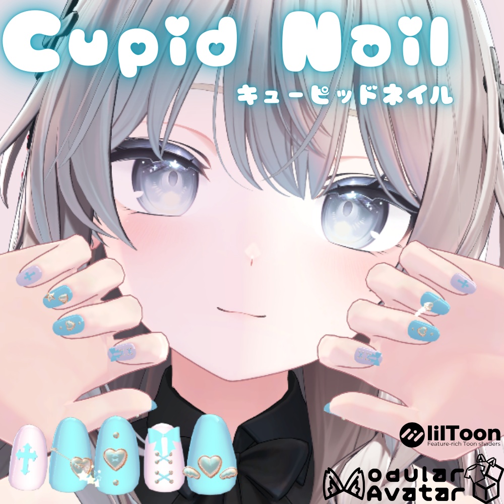 【3アバター対応】Cupid Nail