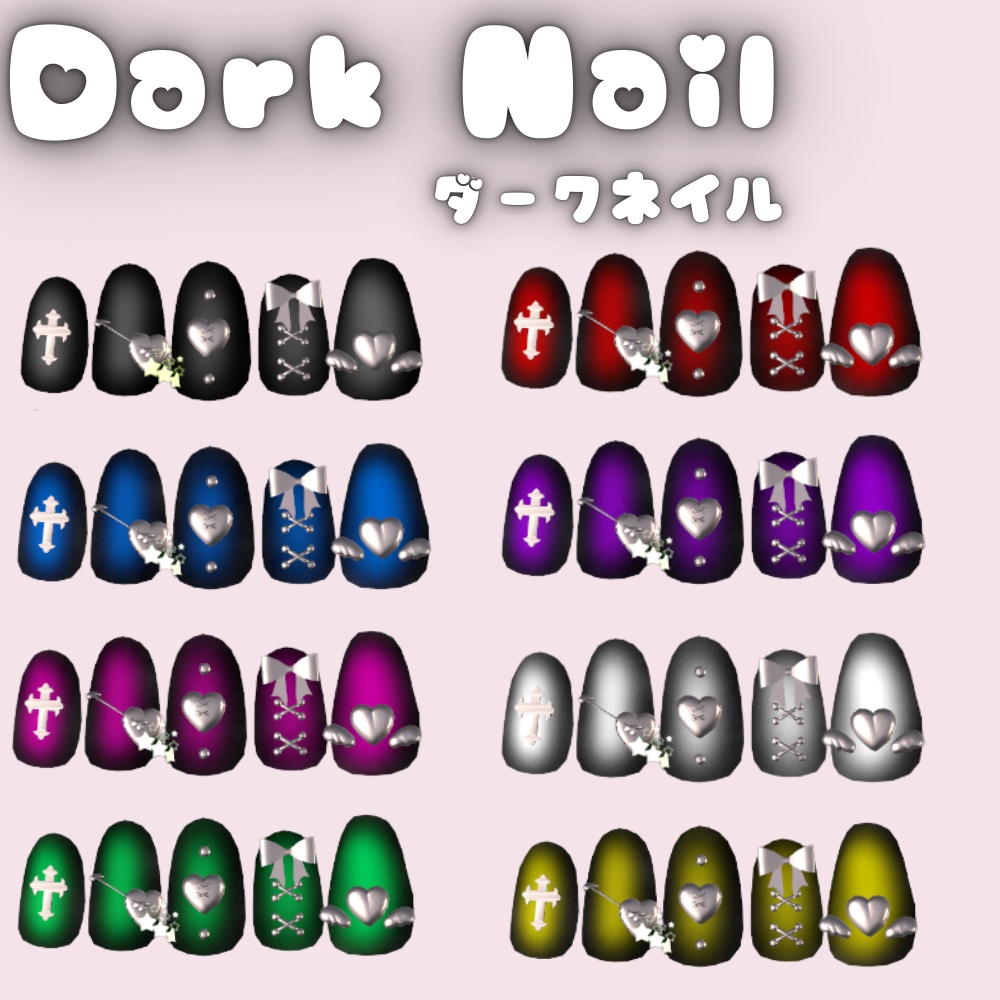 【3アバター対応】Cupid Nail