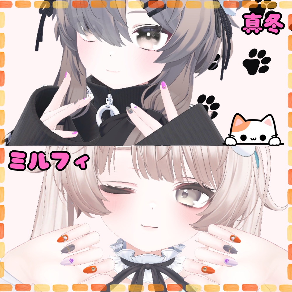 【6アバター対応】ねこちゃんねいる