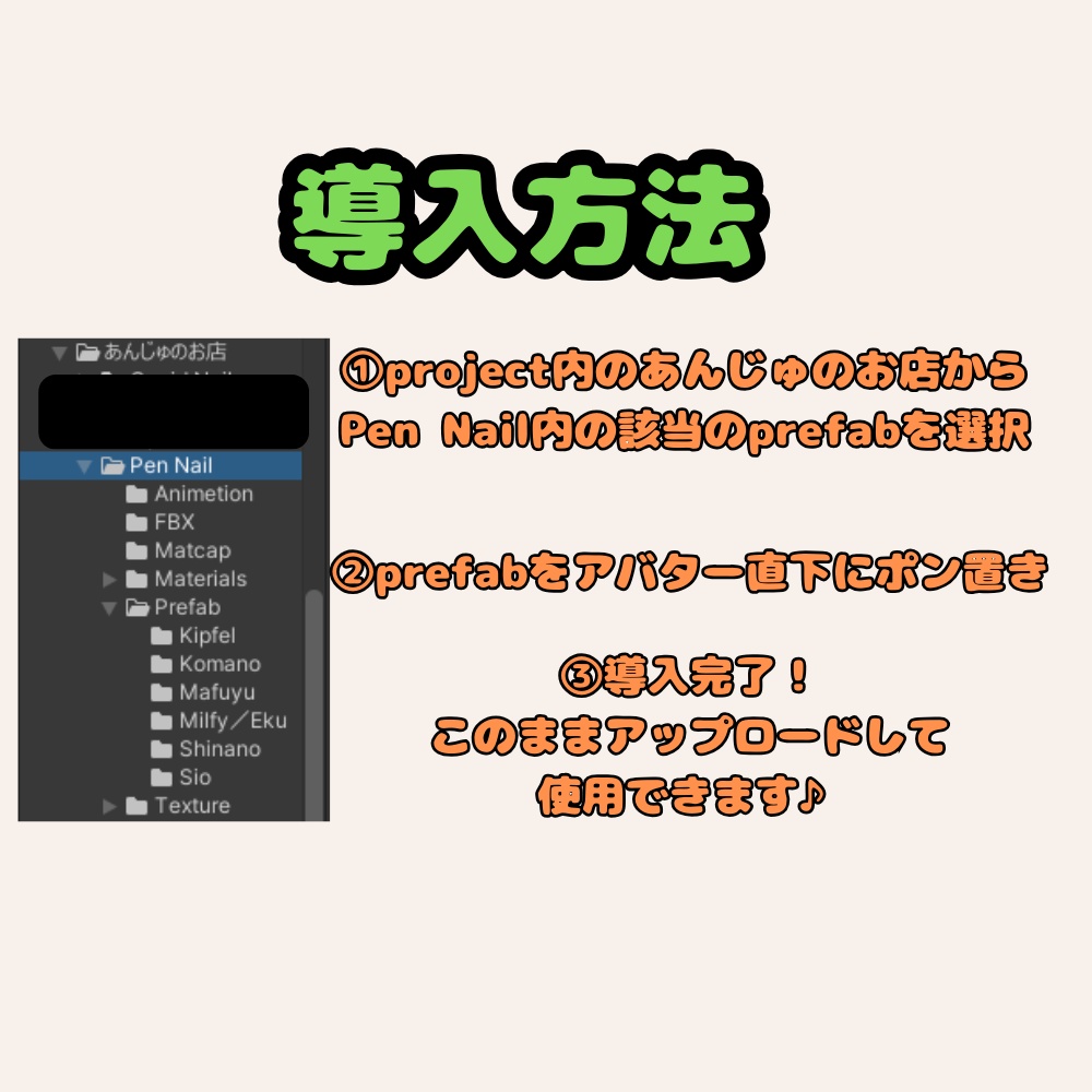 【複数アバター対応】指先でかけるPen Nail