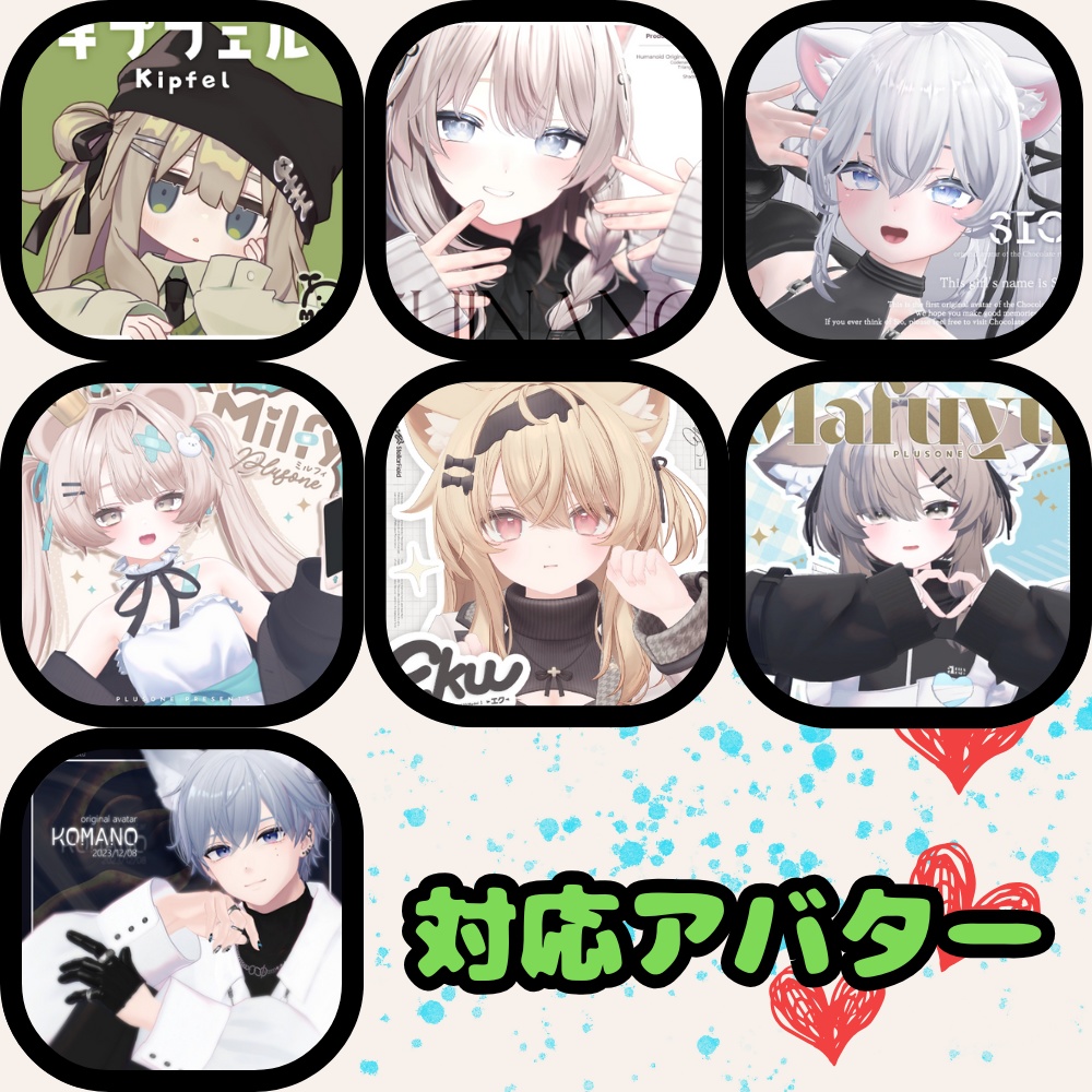 【複数アバター対応】指先でかけるPen Nail