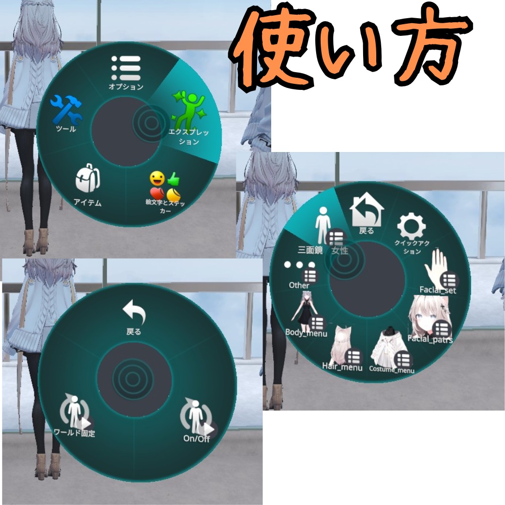 改変時に便利そうな背面三面鏡