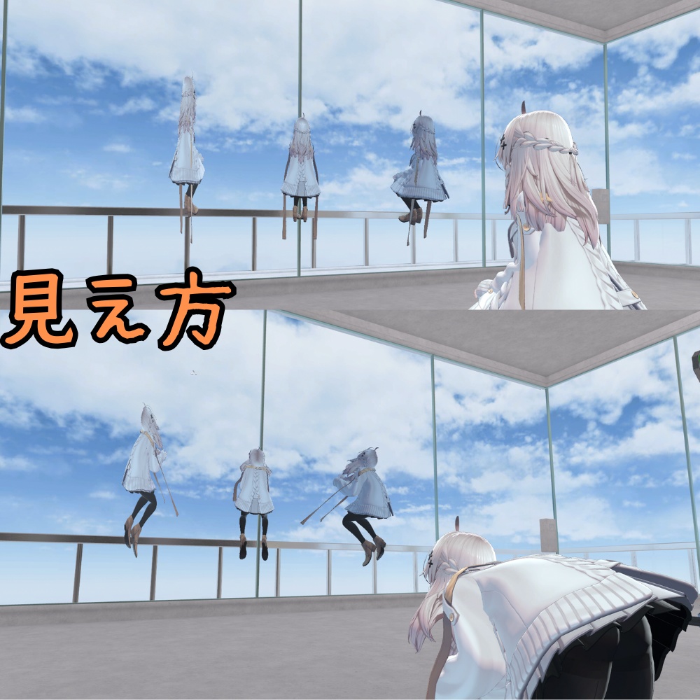 改変時に便利そうな背面三面鏡