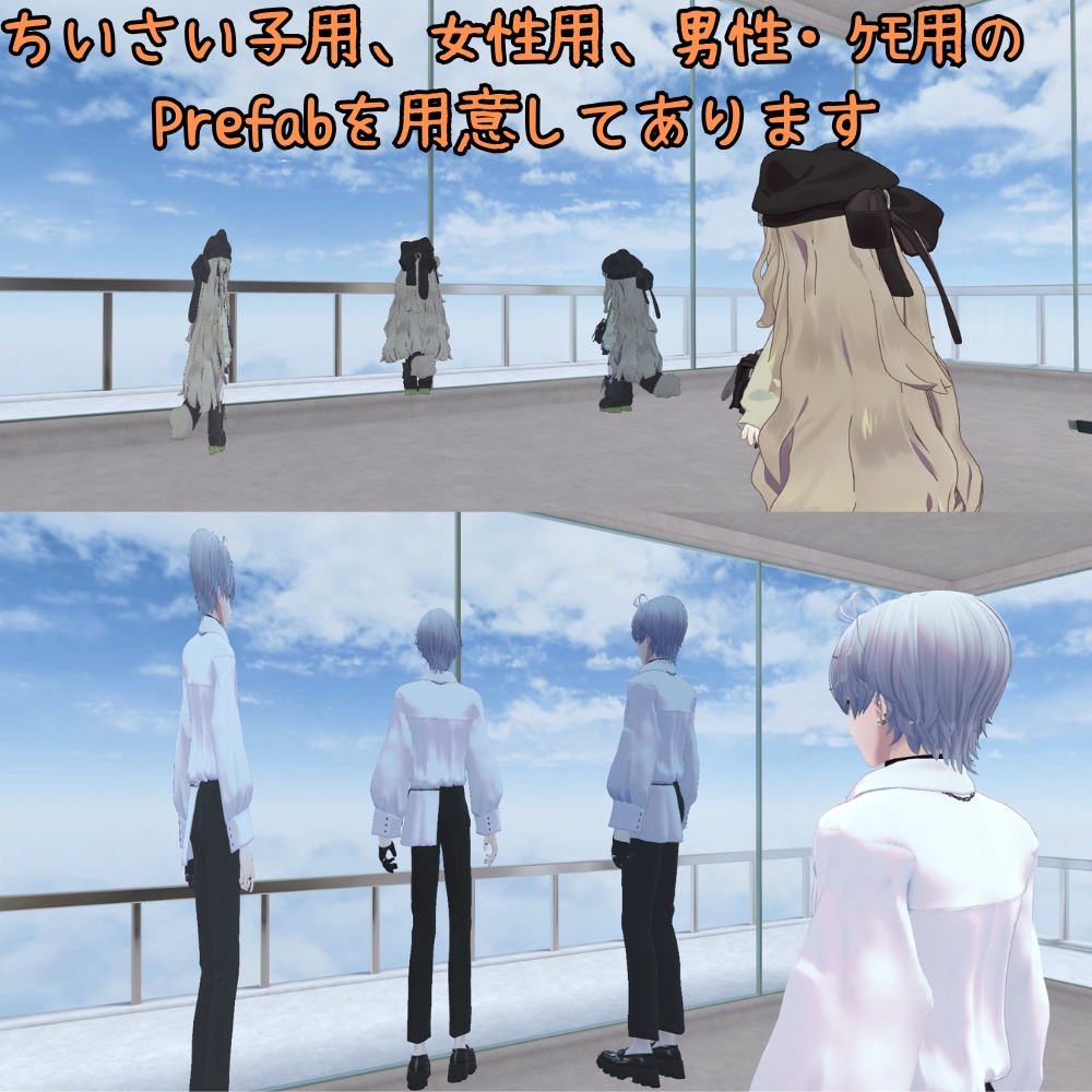 改変時に便利そうな背面三面鏡