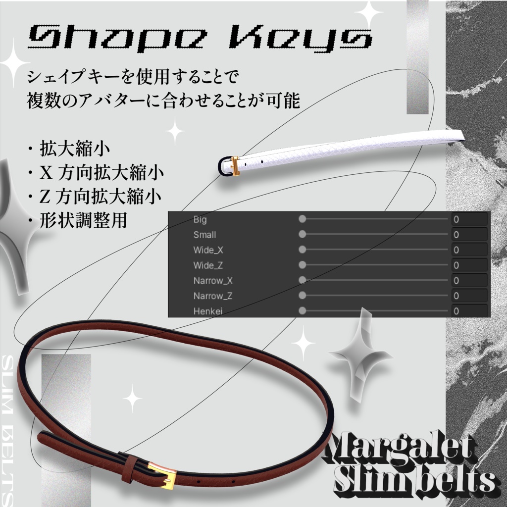 【VRChat用】スリムベルト Belt_slim