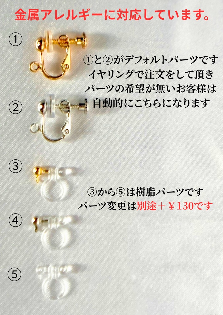 【髭切】刀剣男士イメージ飾り玉イヤリング/ピアス