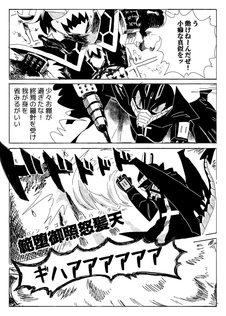 超人電破プラグ1