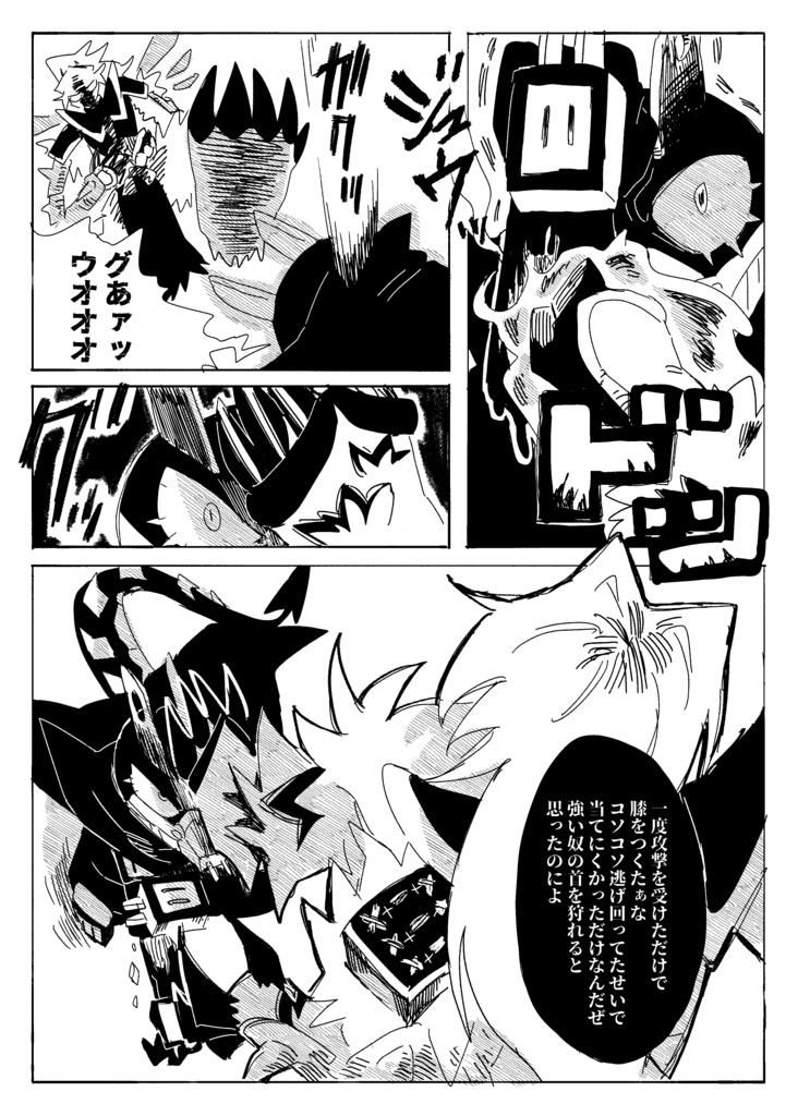 超人電破プラグ1