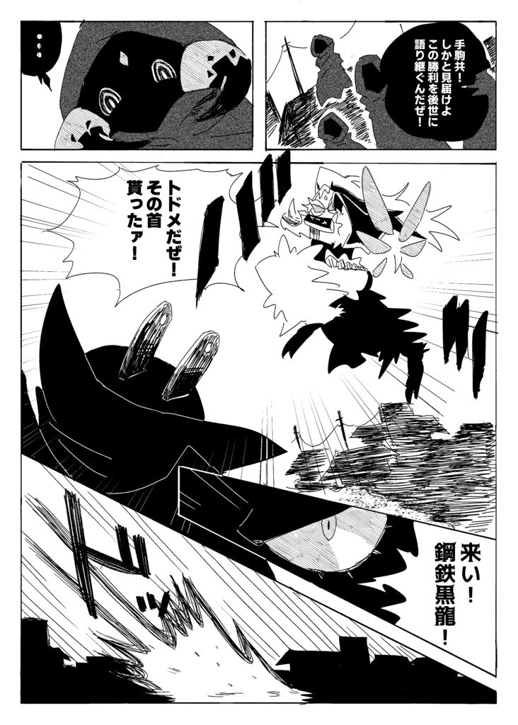 超人電破プラグ1