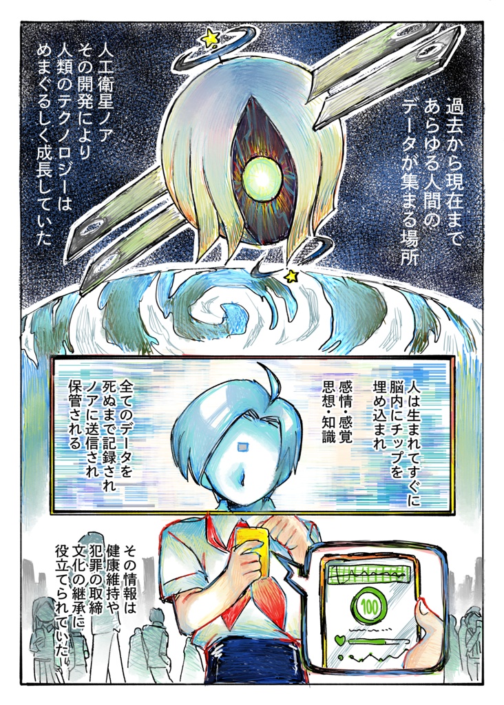 超人電破プラグ1