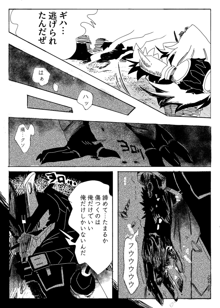 超人電破プラグ1