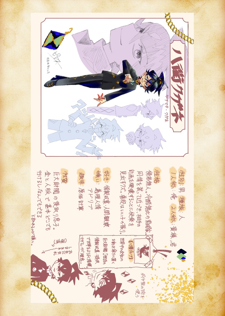 プリズム オールカラーアナログ/デジタル画集