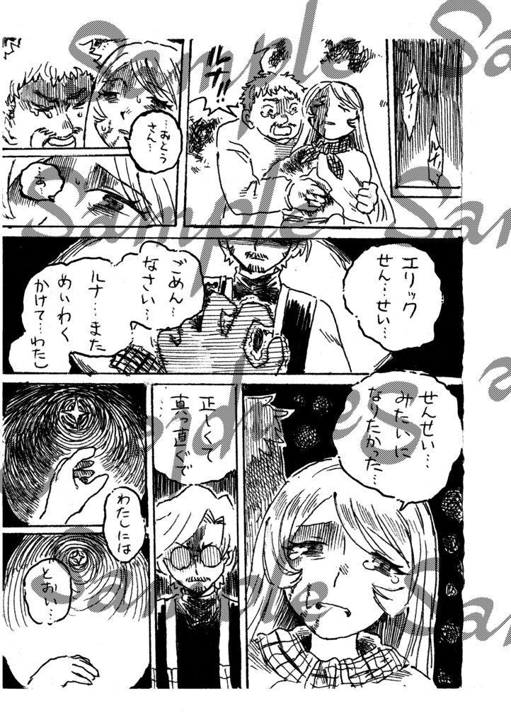 神人斯く在るべし