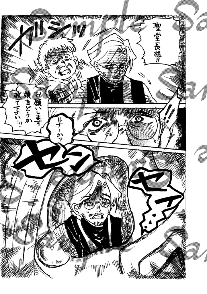 神人斯く在るべし