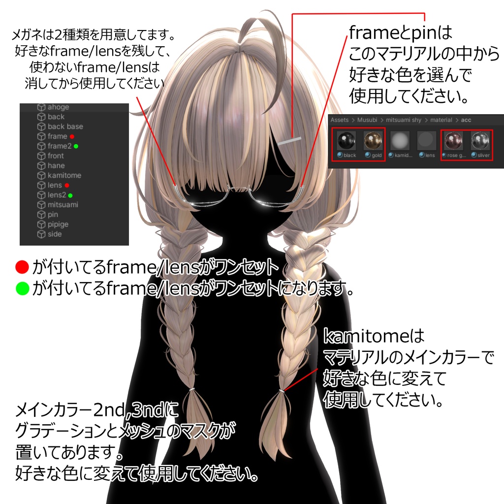 ❤️SALE❤️ mitsuami shy【14Avatars】