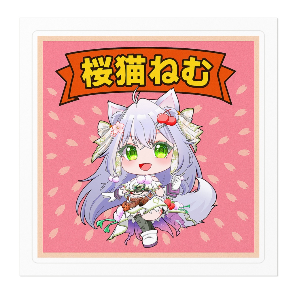 桜猫ねむSDステッカーB