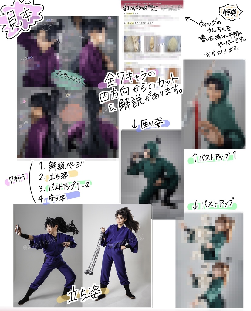 まゆめズラ工房~手作りウィッグ解説込み!室町ヘアカタログvol.1