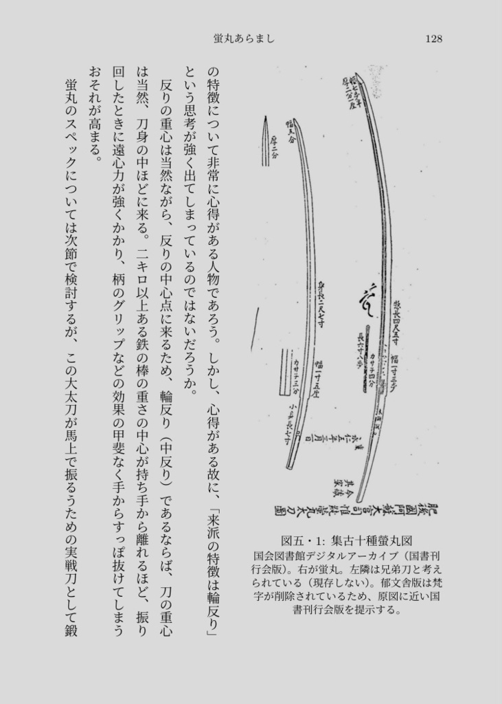 阿蘇惟澄ー異端の阿蘇大宮司(増補改訂版)