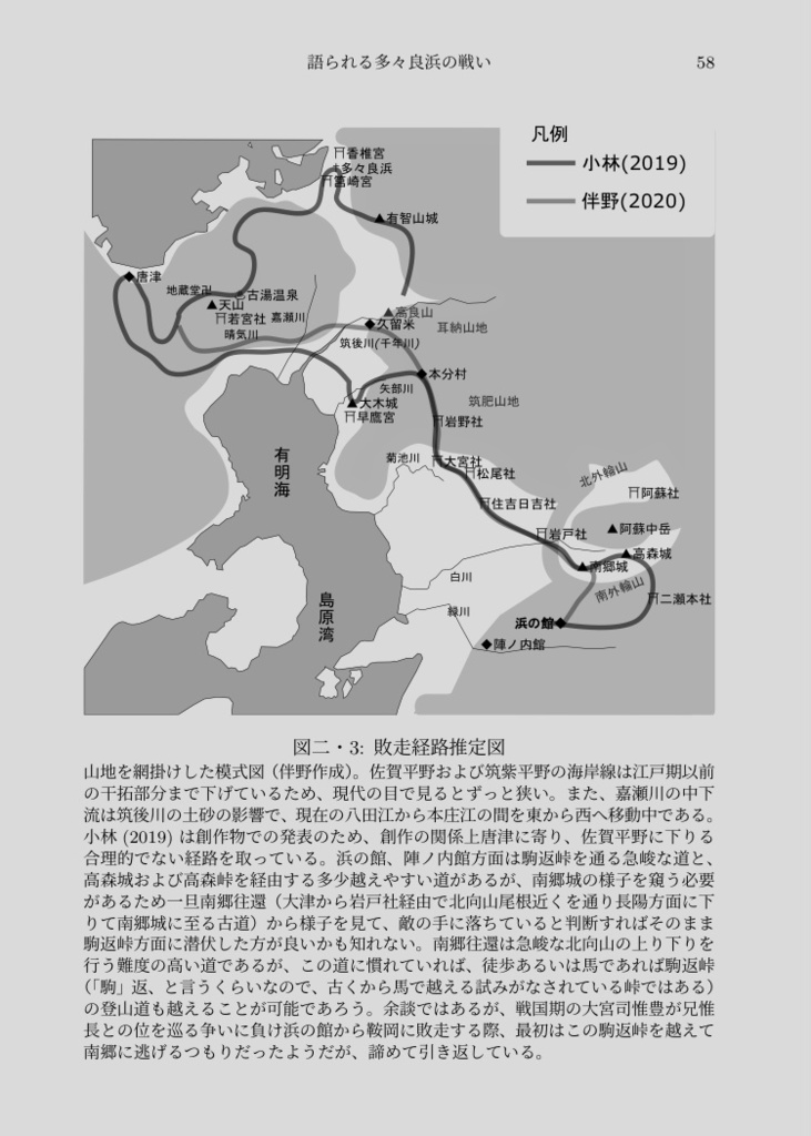 阿蘇惟澄ー異端の阿蘇大宮司(増補改訂版)