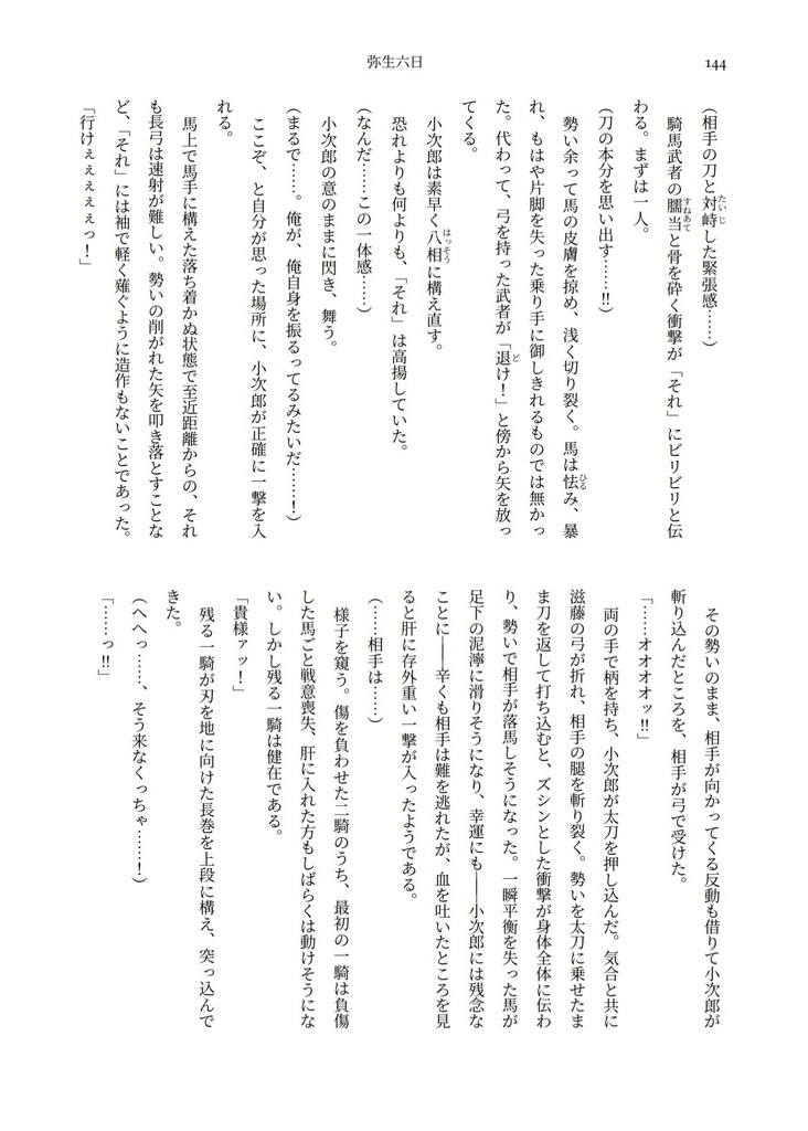 とある蛍丸の記憶1336