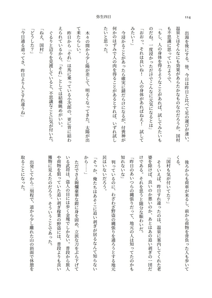 とある蛍丸の記憶1336