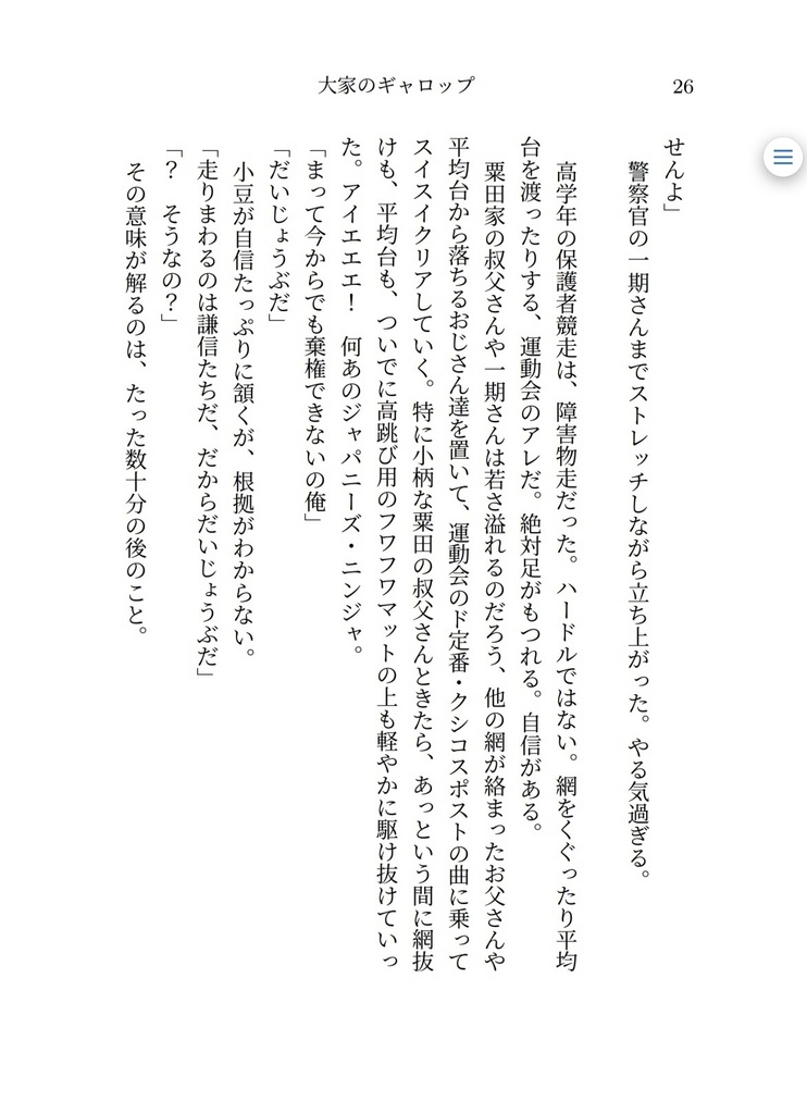 長船荘には気のいい大家が住んでいる 夏