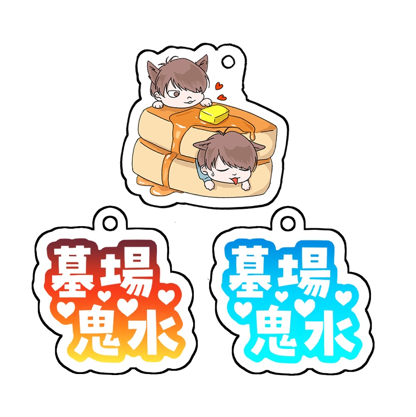 アクリルキーホルダー(3種)