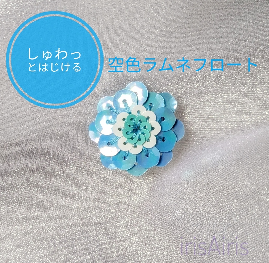 しゅわっとはじける空色ラムネフロート／ピンバッジ