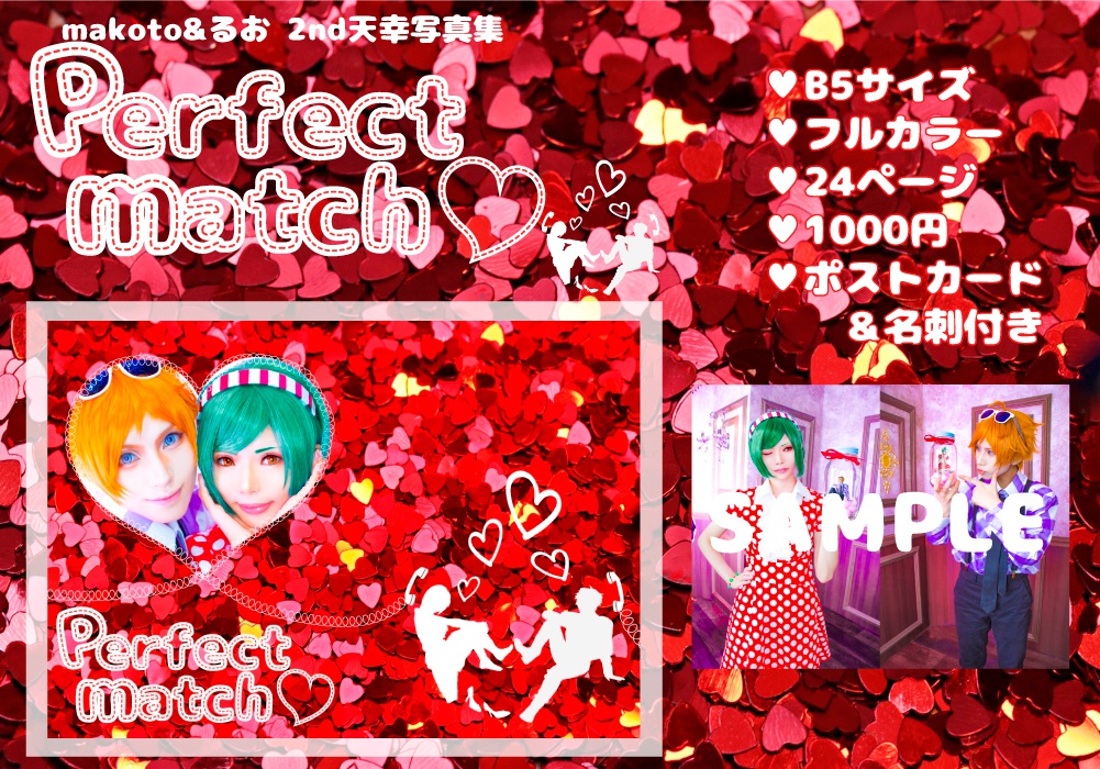 A3!天幸写真集【Perfect match】
