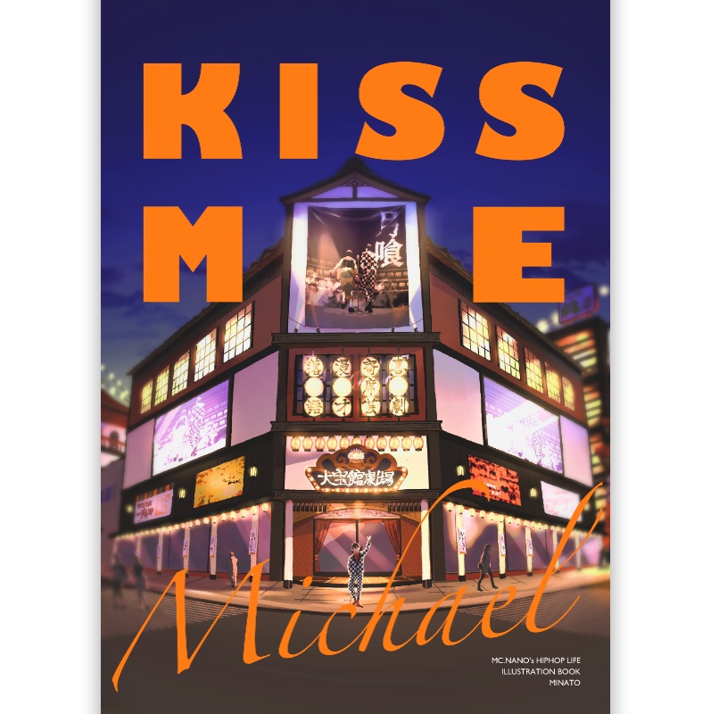 KISSMEMichael