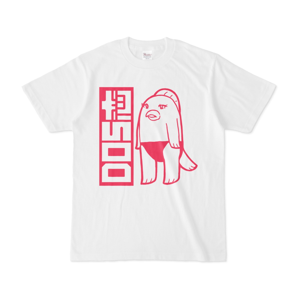 ドスコイTシャツ