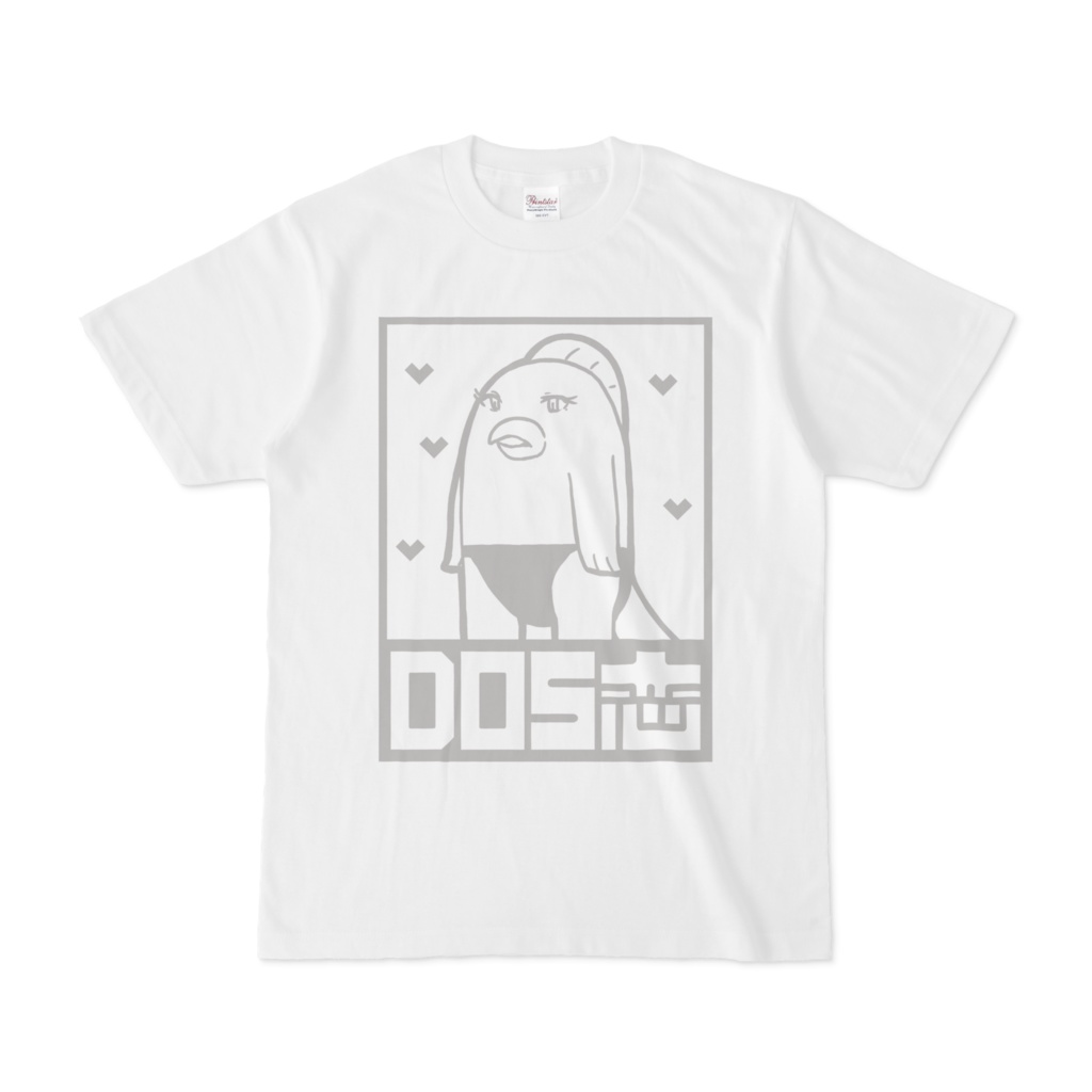 恋の横綱ドスコイ　白Ｔシャツ灰　－ＤＯＳ恋－