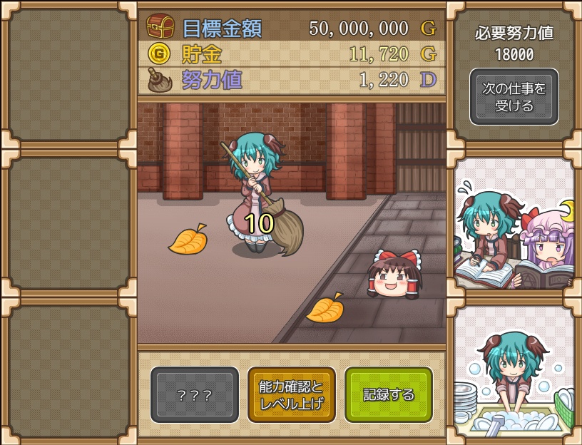 山彦はお嬢様のお傍に