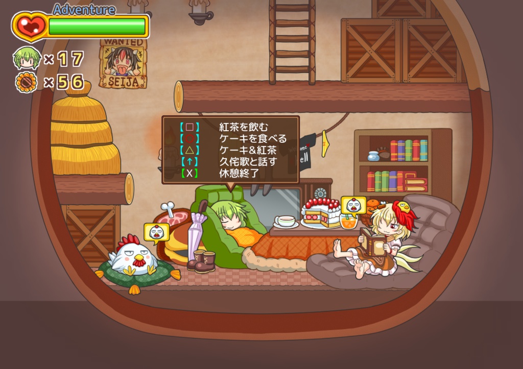 ゆうゆう自適のゆうかりん