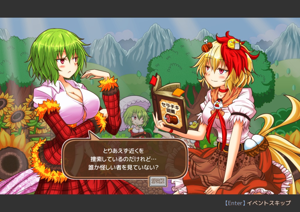 ゆうゆう自適のゆうかりん