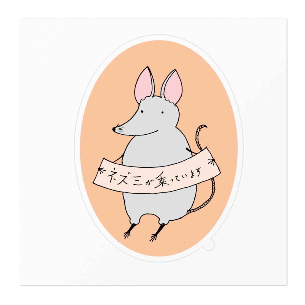 ネズミが乗っていまステッカー
